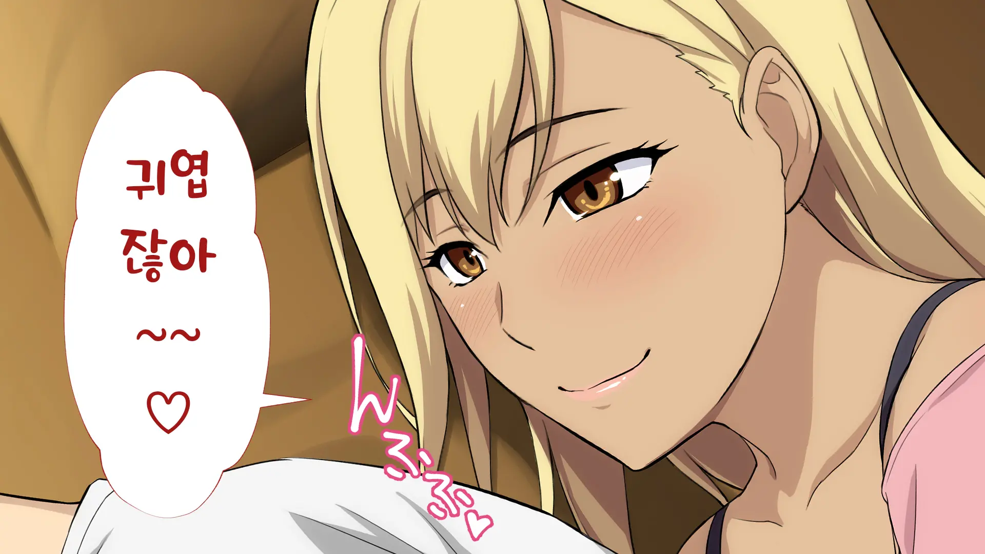 Shuukai Okure No Koi To Gal | 늦깎이 사랑과 갸루